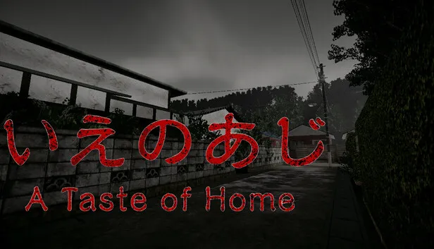 短篇3D探索恐怖游戏《家的味道》现已发售