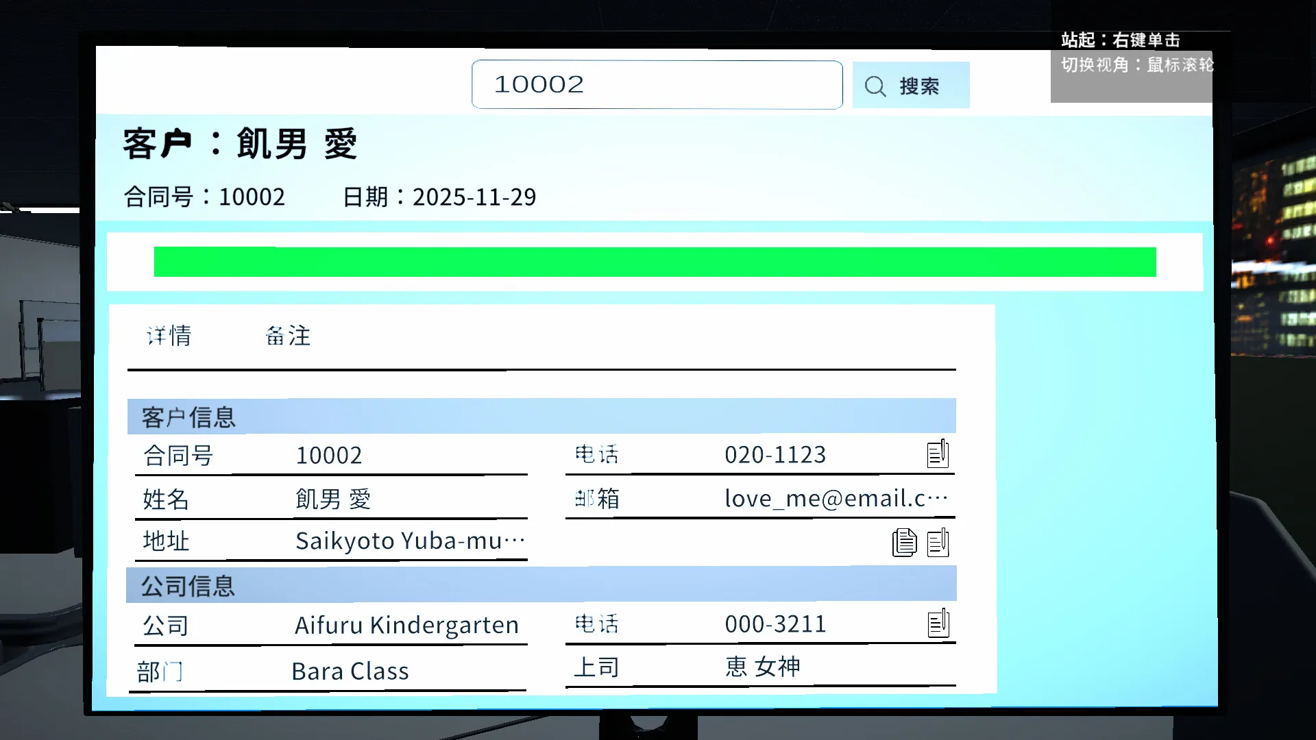 恐怖步行模拟游戏《辞职代行所》正式公开