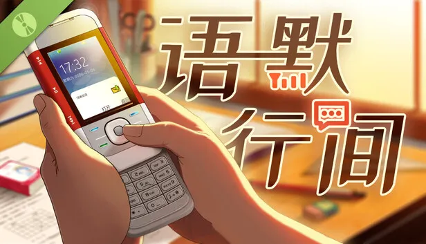 怀旧风文字冒险游戏《语默行间》试玩版上线