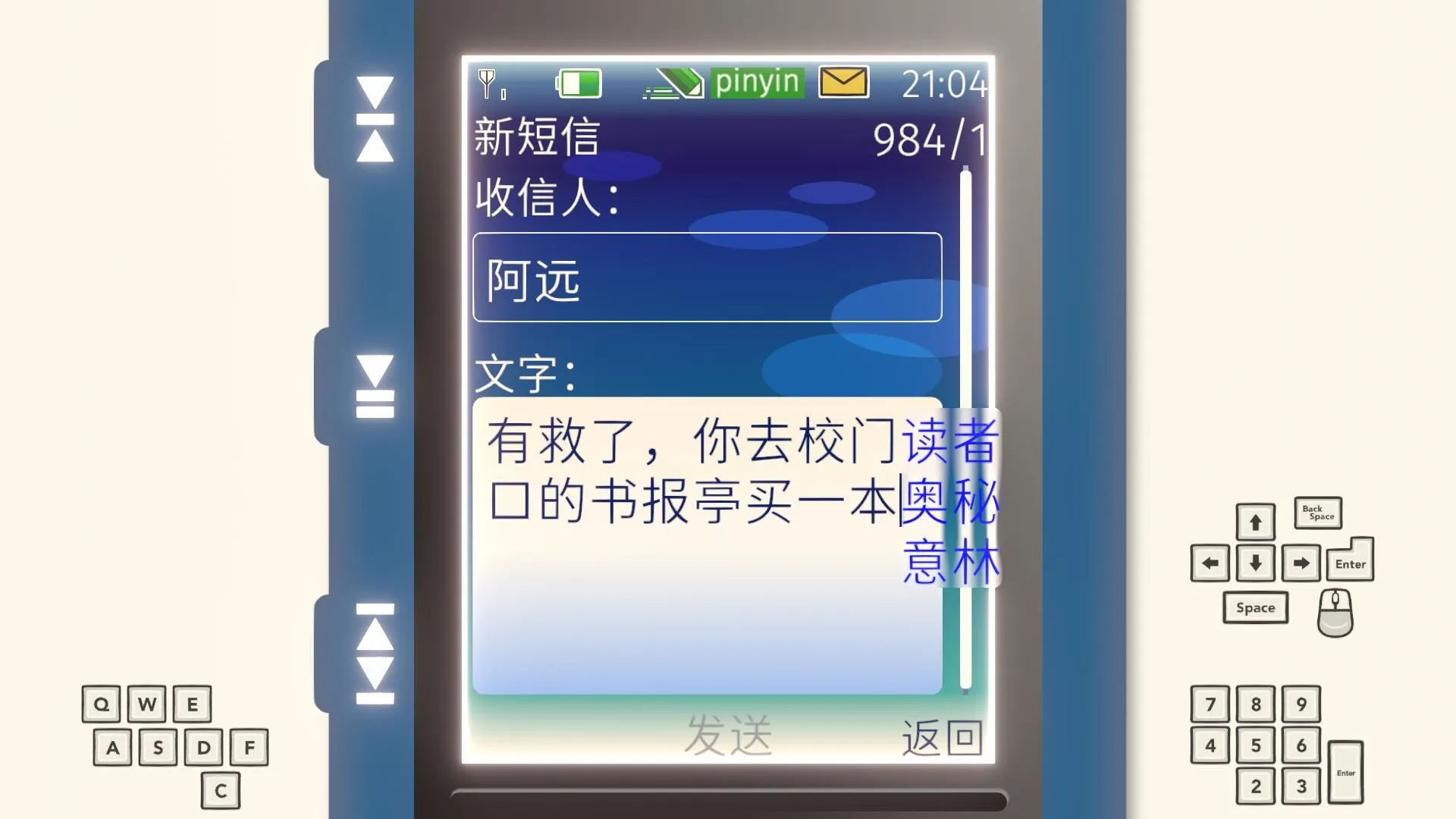 怀旧风文字冒险游戏《语默行间》试玩版上线