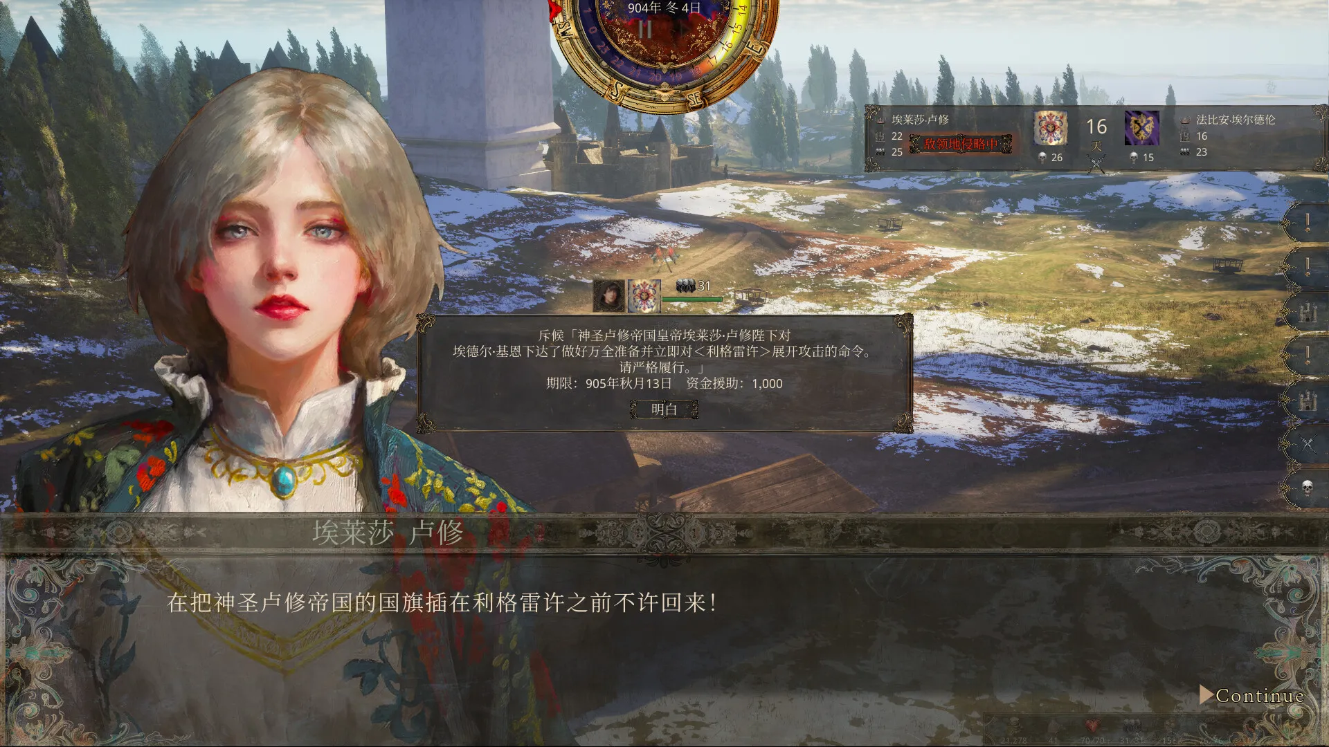沙盒战略游戏《历史的终结》开启抢先体验