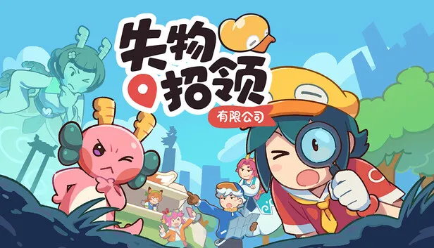 《失物招领有限公司》明年2月11日发布
