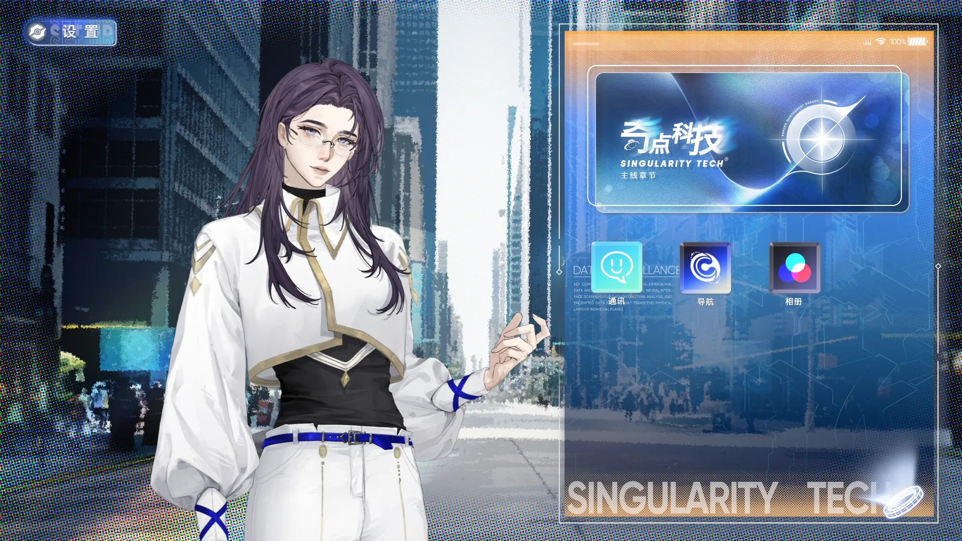 乙女恋爱游戏《临界吸引力》试玩版上线