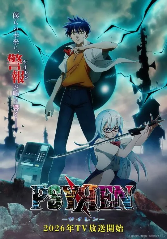 《PSYREN～决战游戏～》将改编为电视动画