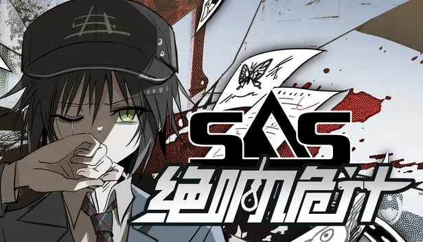 免费推理文字游戏《SAS：绝响诡计》已上线