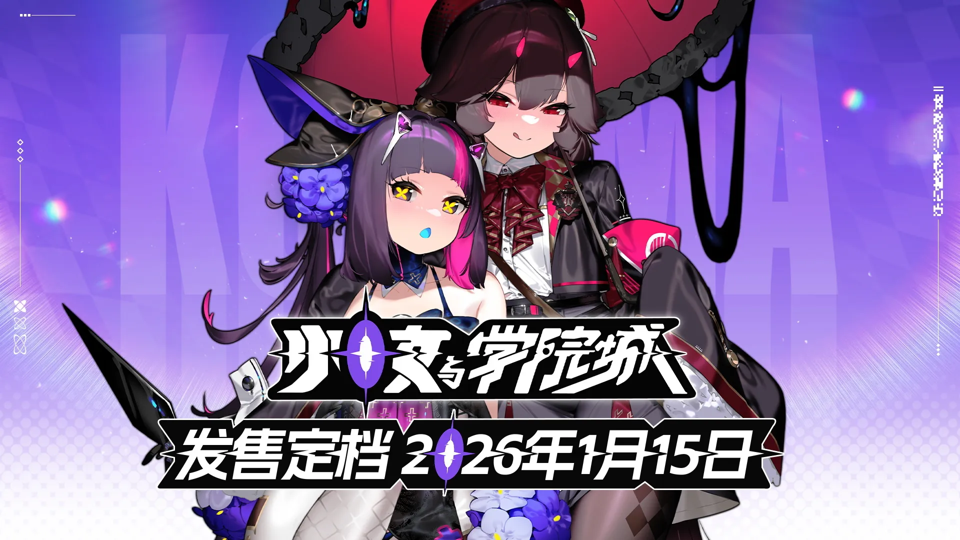 横版探索动作游戏《少女与学院城》下月发售