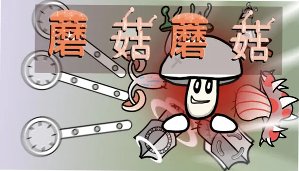 2D策略肉鸽游戏《蘑菇蘑菇》试玩版上线