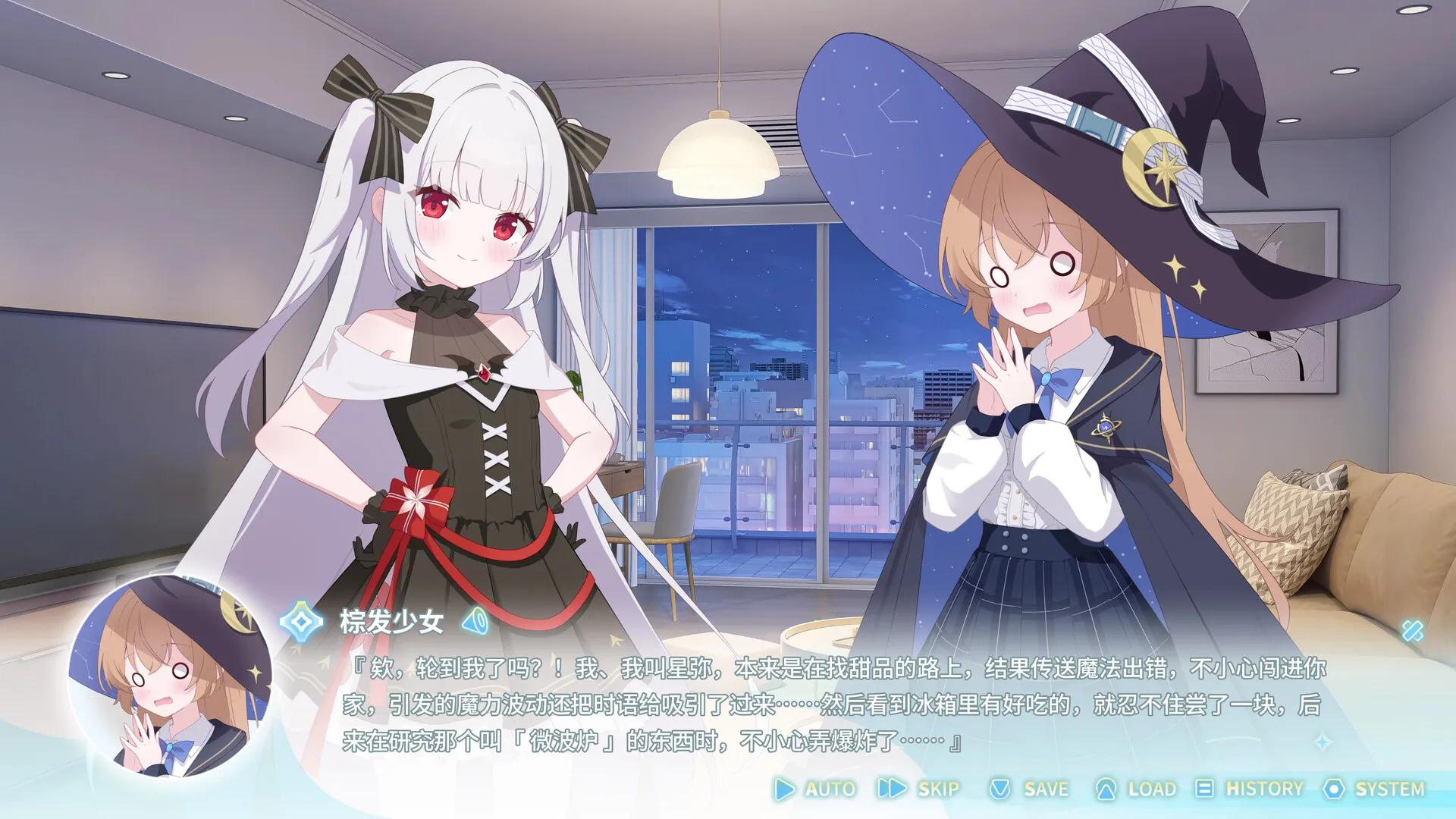 文字冒险《永恒与星辰与日常》试玩版上线