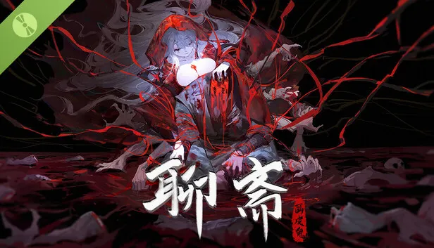 聊斋类文字冒险《聊斋:画皮鬼》试玩版上线