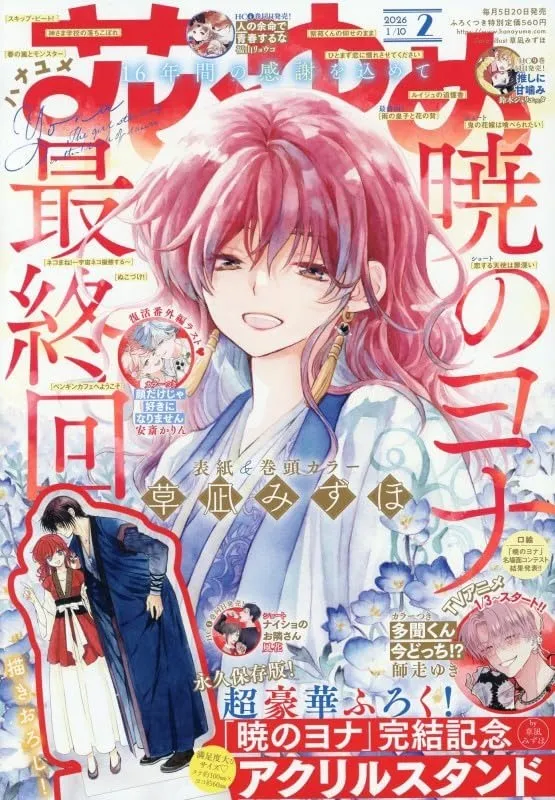 《晨曦公主》漫画连载完结及动画续篇公开