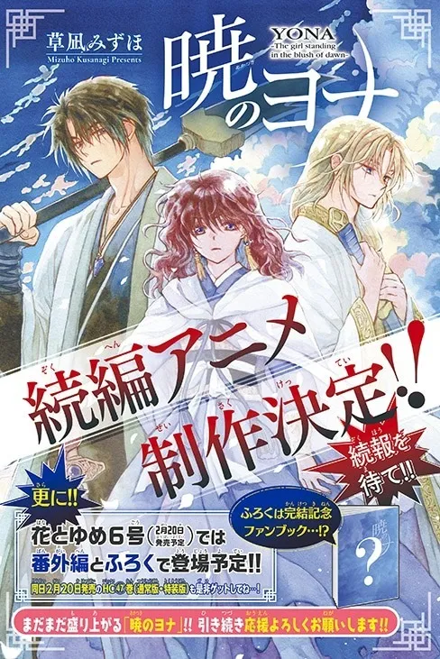 《晨曦公主》漫画连载完结及动画续篇公开