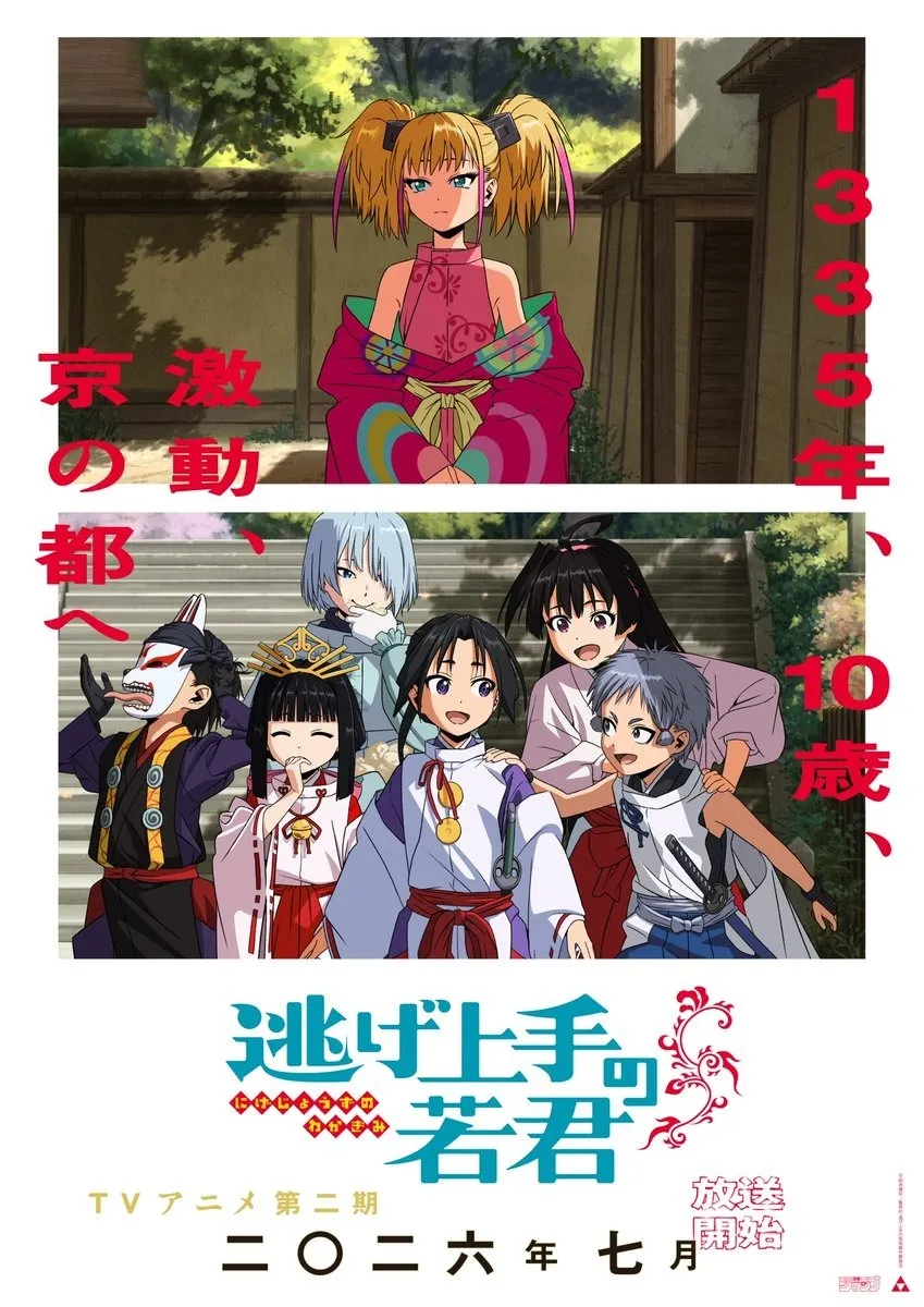 历史冒险动画《擅长逃跑的殿下》第二季定档