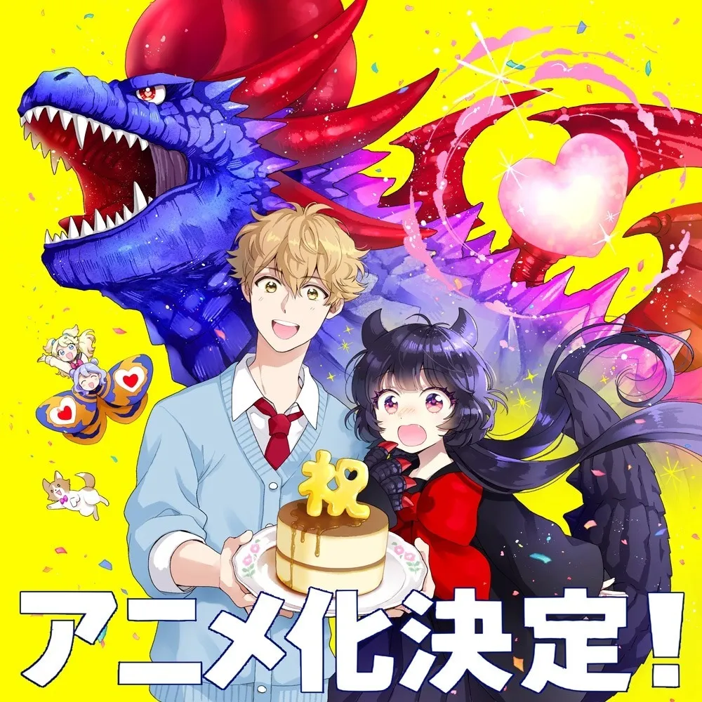 《少女怪兽焦糖味》动画制作决定