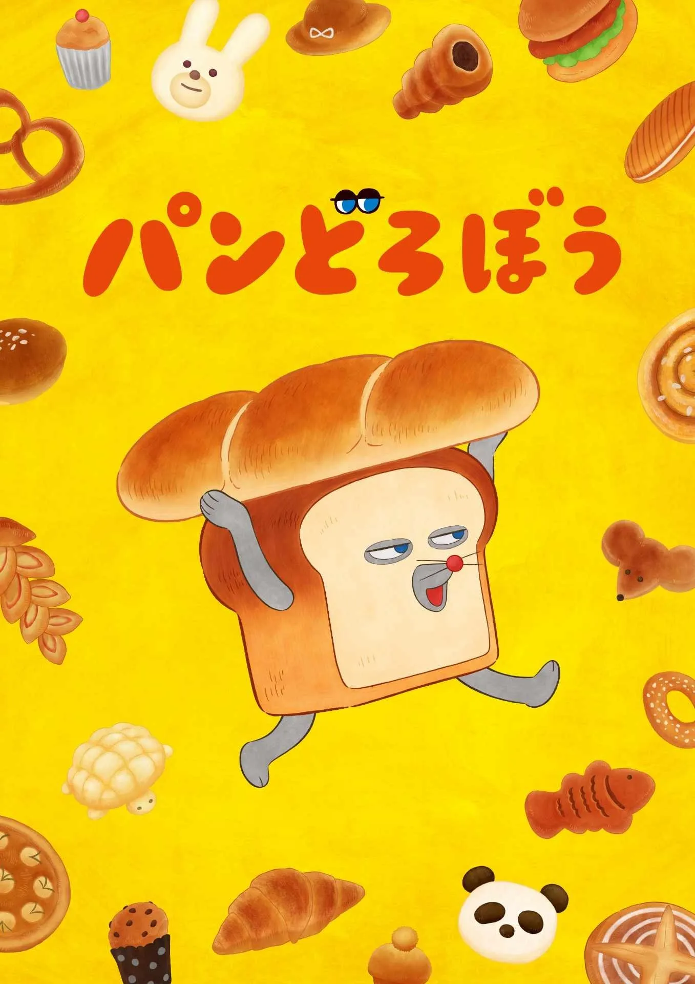 动画《面包小偷》定档2026年10月开播
