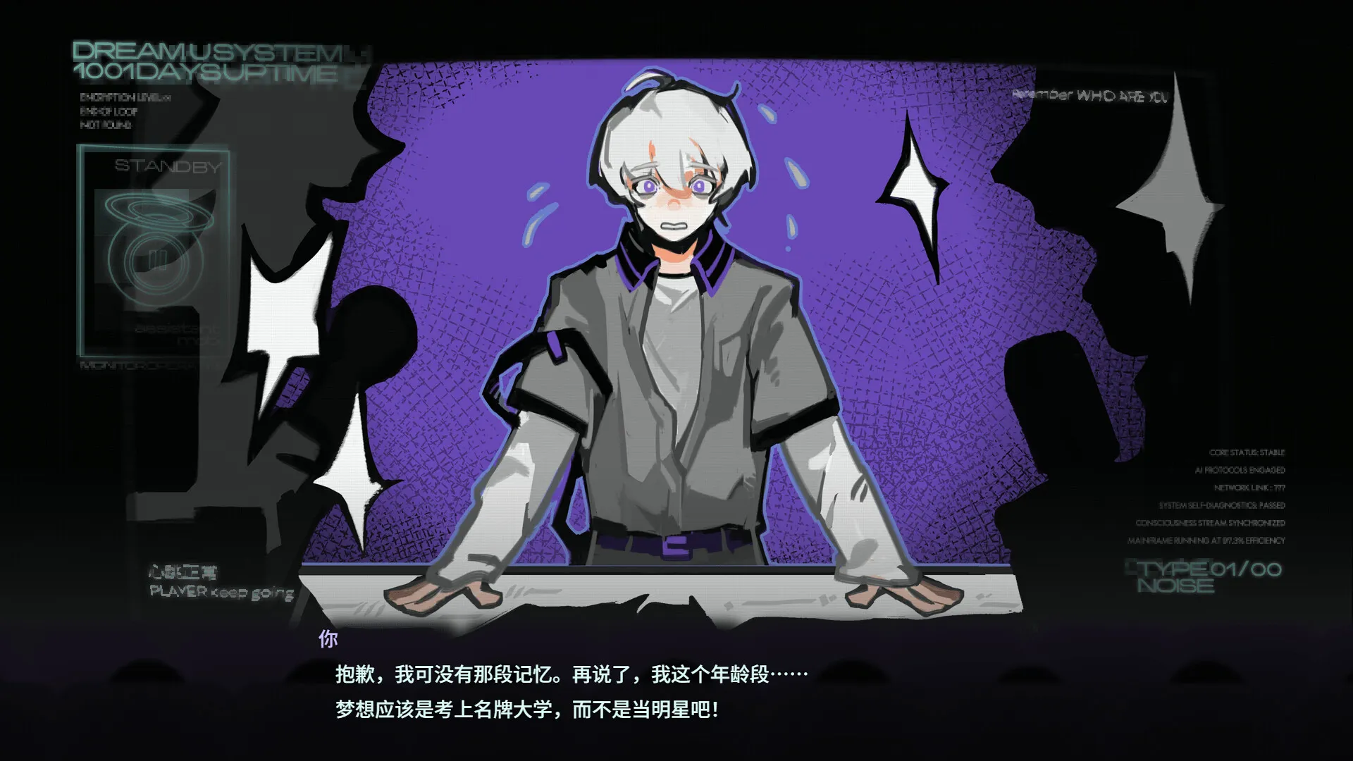 科幻RPG《梦之岛仲夏夜》试玩版已上线