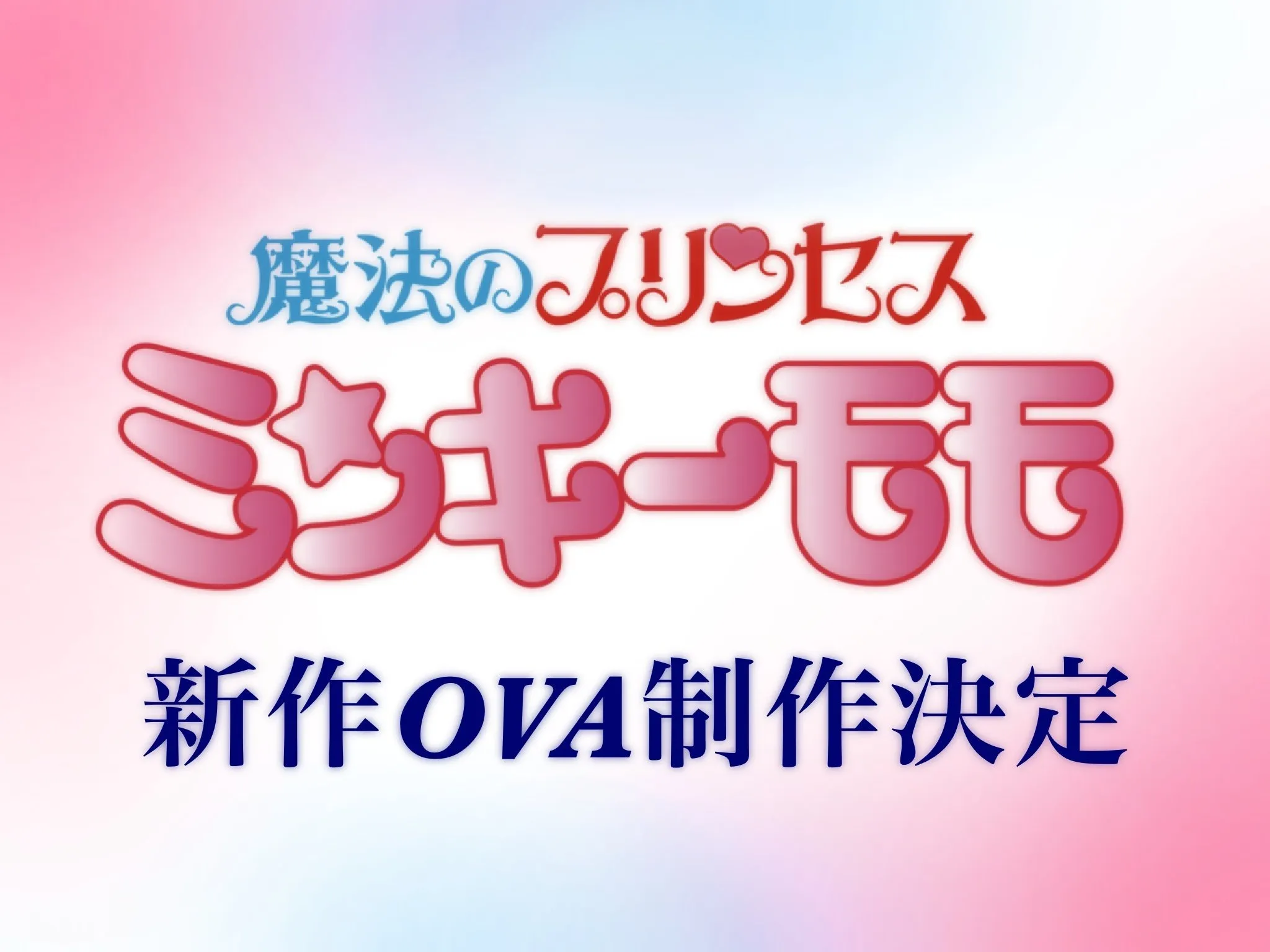 《甜甜仙子》宣布推出新作OVA