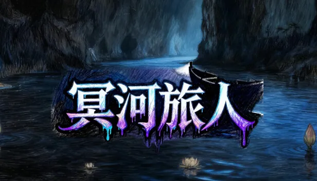 创意策略肉鸽游戏《冥河旅人》正式公开