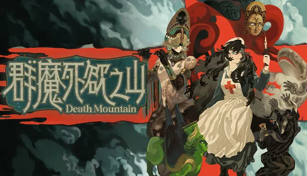2D冒险解谜《群魔死欲之山》试玩版上线