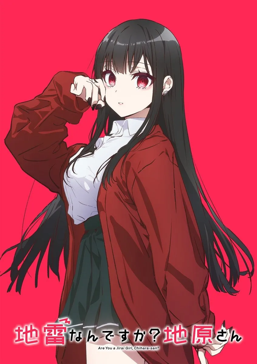 《你是地雷系女子吗？地原同学》动画决定