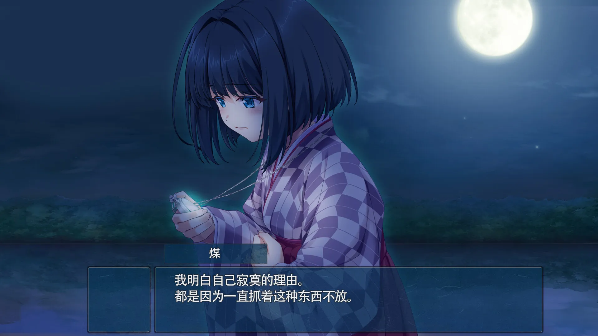 视觉小说《终有一日愿遂思恋》正式公开