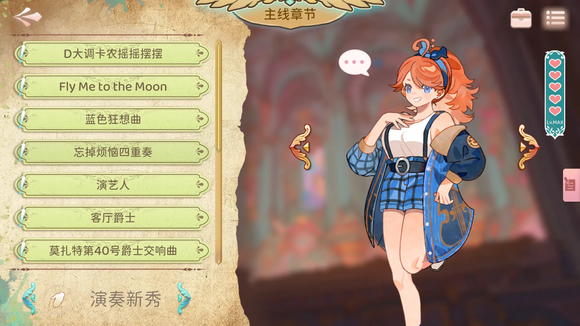 音乐模拟《白键上的协奏曲：卡宏往事》上线