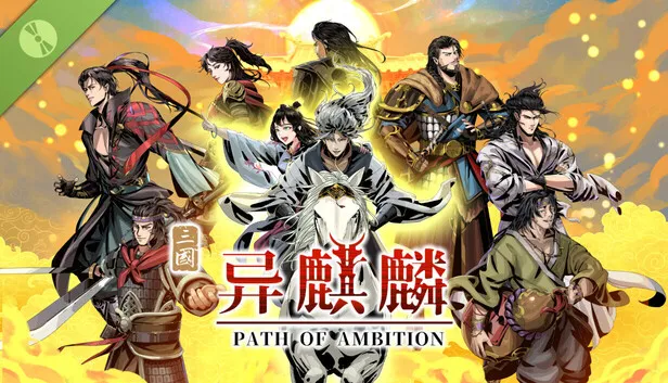 《异麒麟:旭日初升》试玩版上线