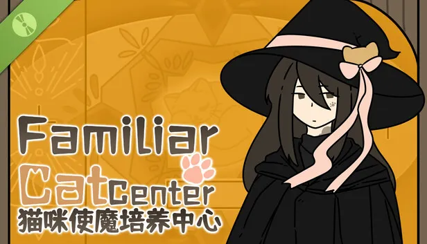 休闲养成《猫咪使魔培养中心》试玩版上线