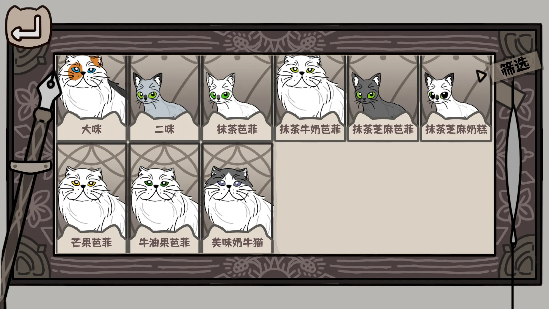 休闲养成《猫咪使魔培养中心》试玩版上线