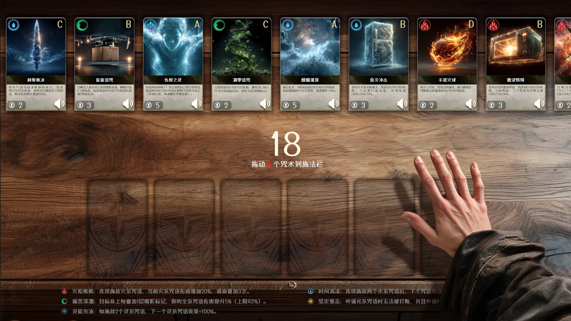 声控魔法对决《咒语巫师)》试玩版上线