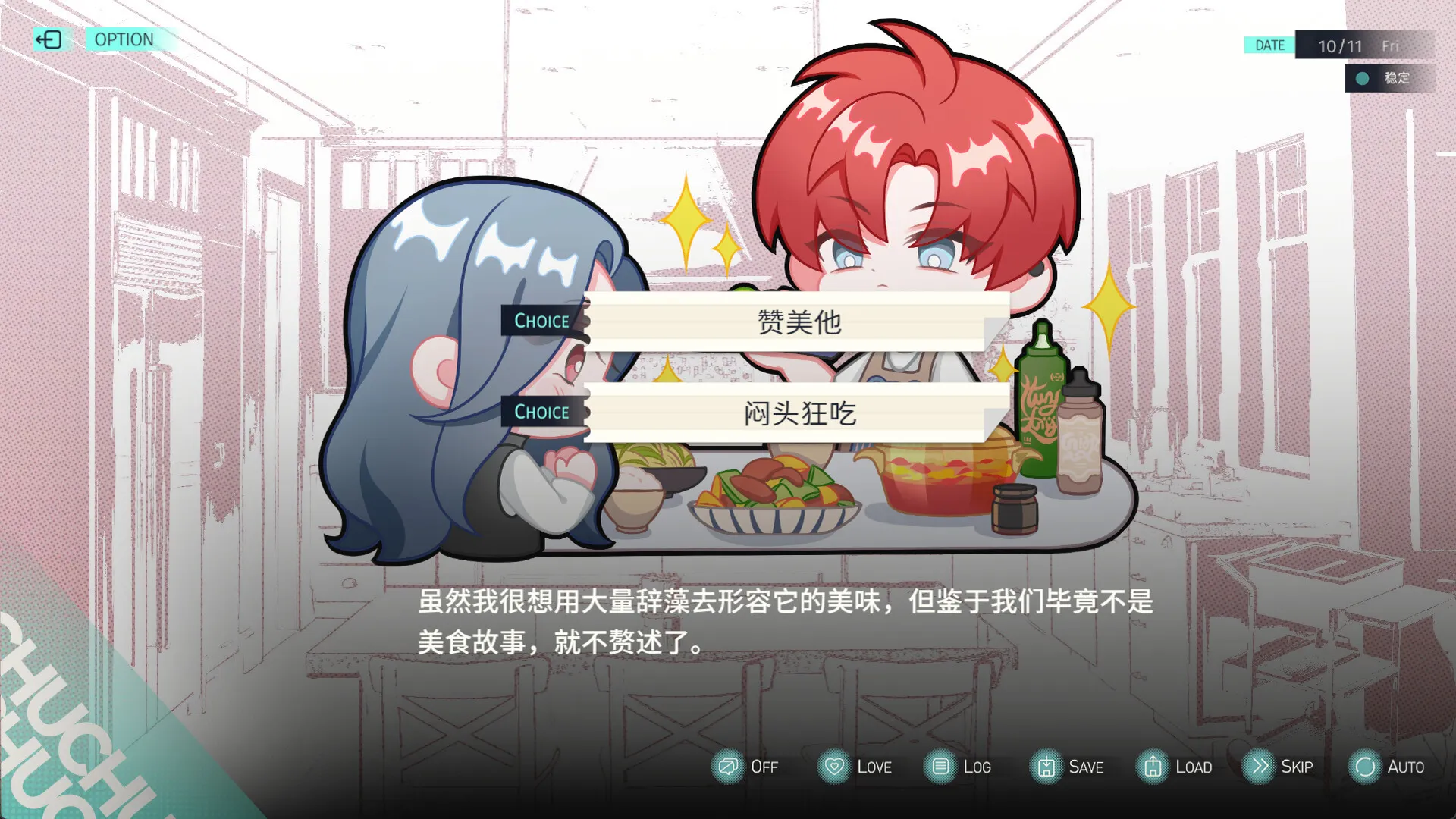 恋爱视觉小说《处处吻-ChuChu》现已发售