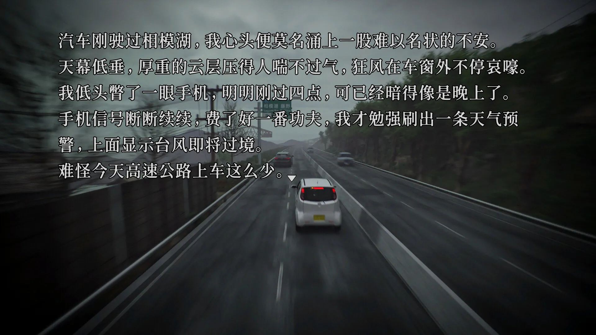 科幻悬疑文字冒险《树海迷宫》即将发售