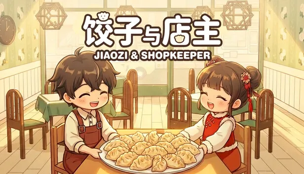 烹饪模拟经营游戏《饺子与店主》正式公开