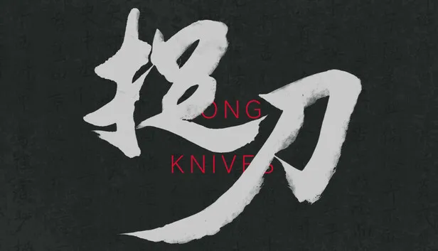 武侠文字冒险游戏《捉刀》已免费发售