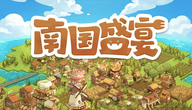 美食城建游戏《南国盛宴》将于本月底发售
