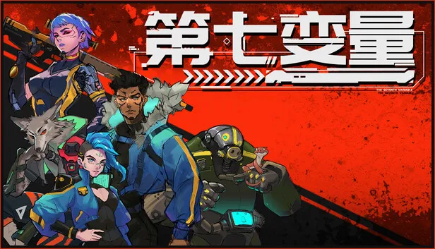 策略角色扮演游戏《第七变量》正式公开