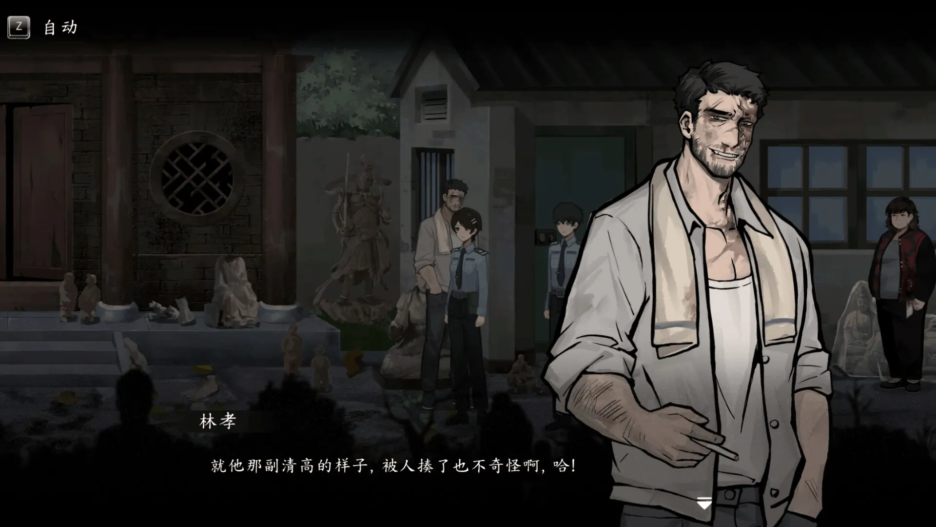 刑侦推理游戏《春泥》今日正式发售 2