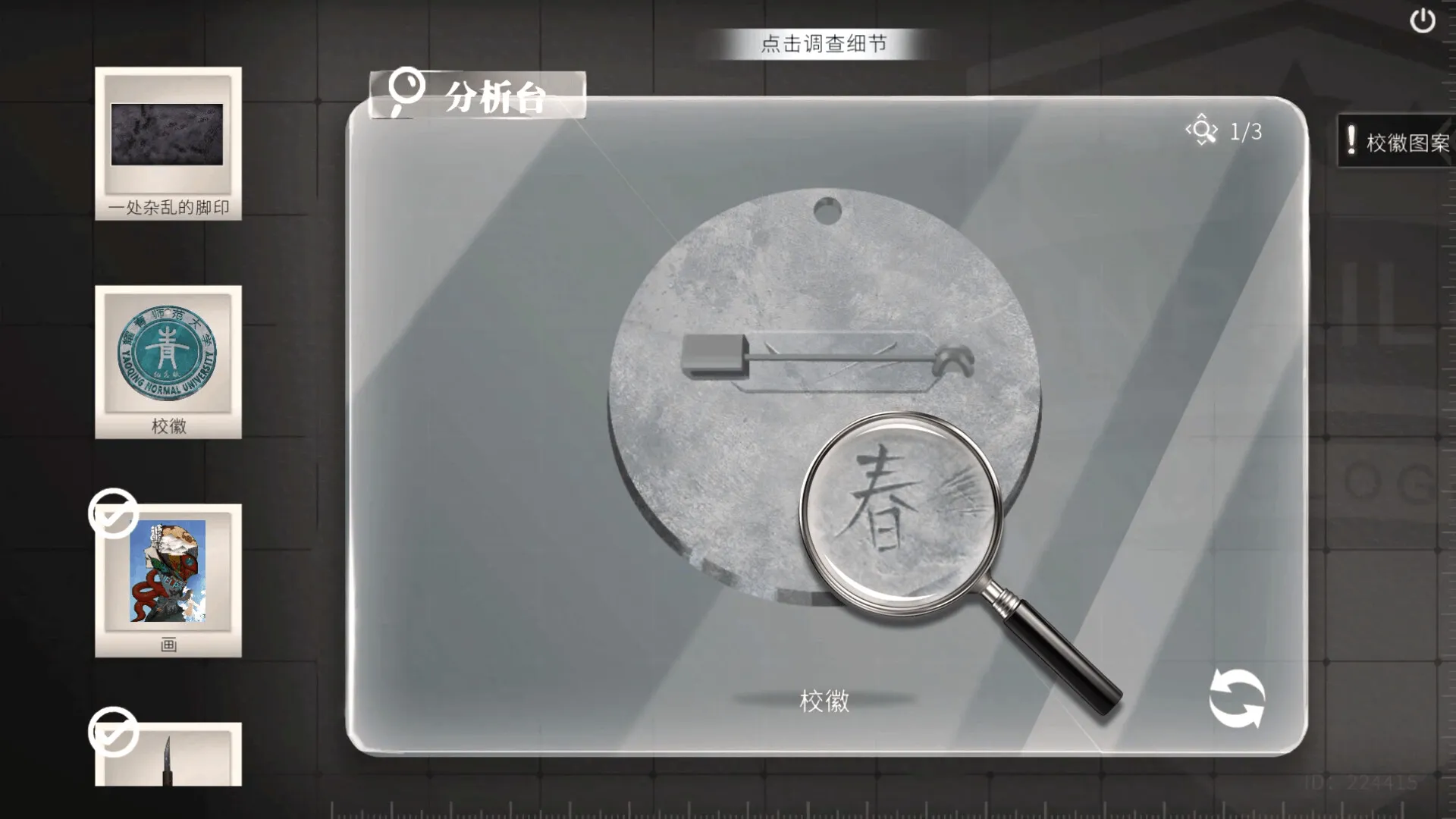 刑侦推理游戏《春泥》今日正式发售 3