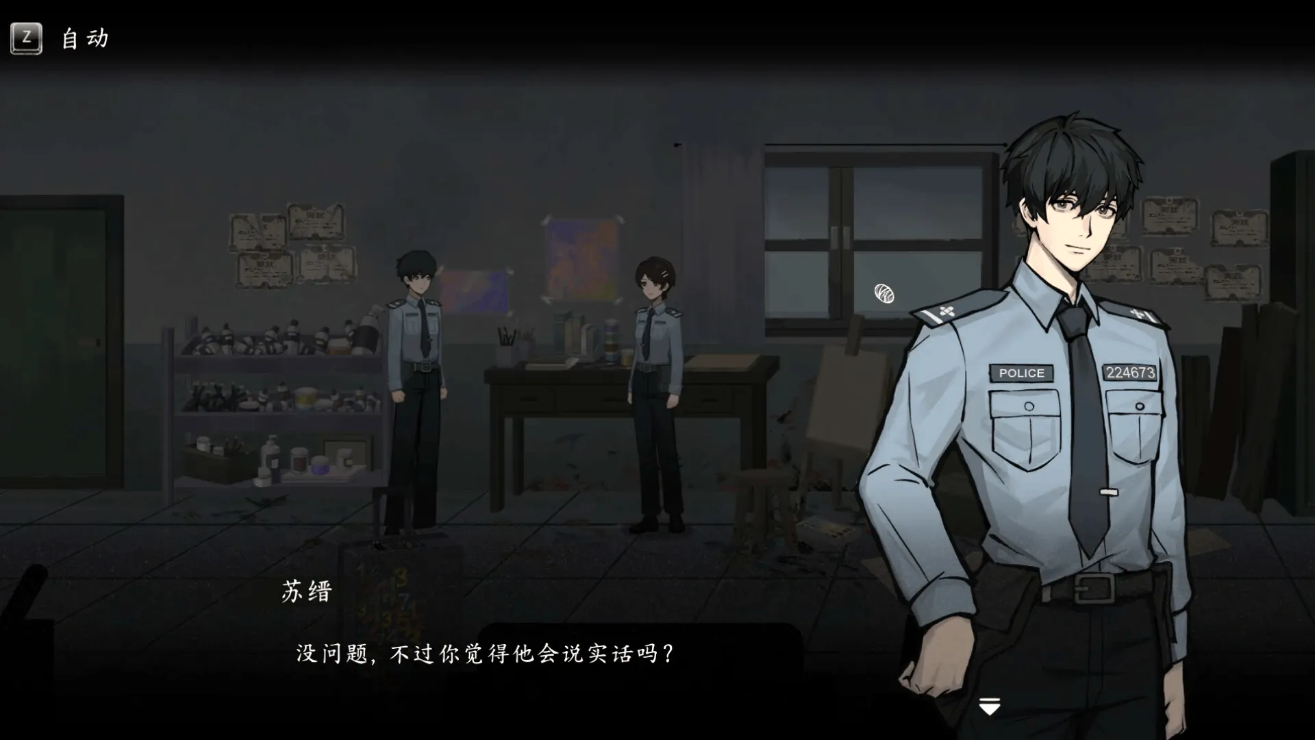 刑侦推理游戏《春泥》今日正式发售 7