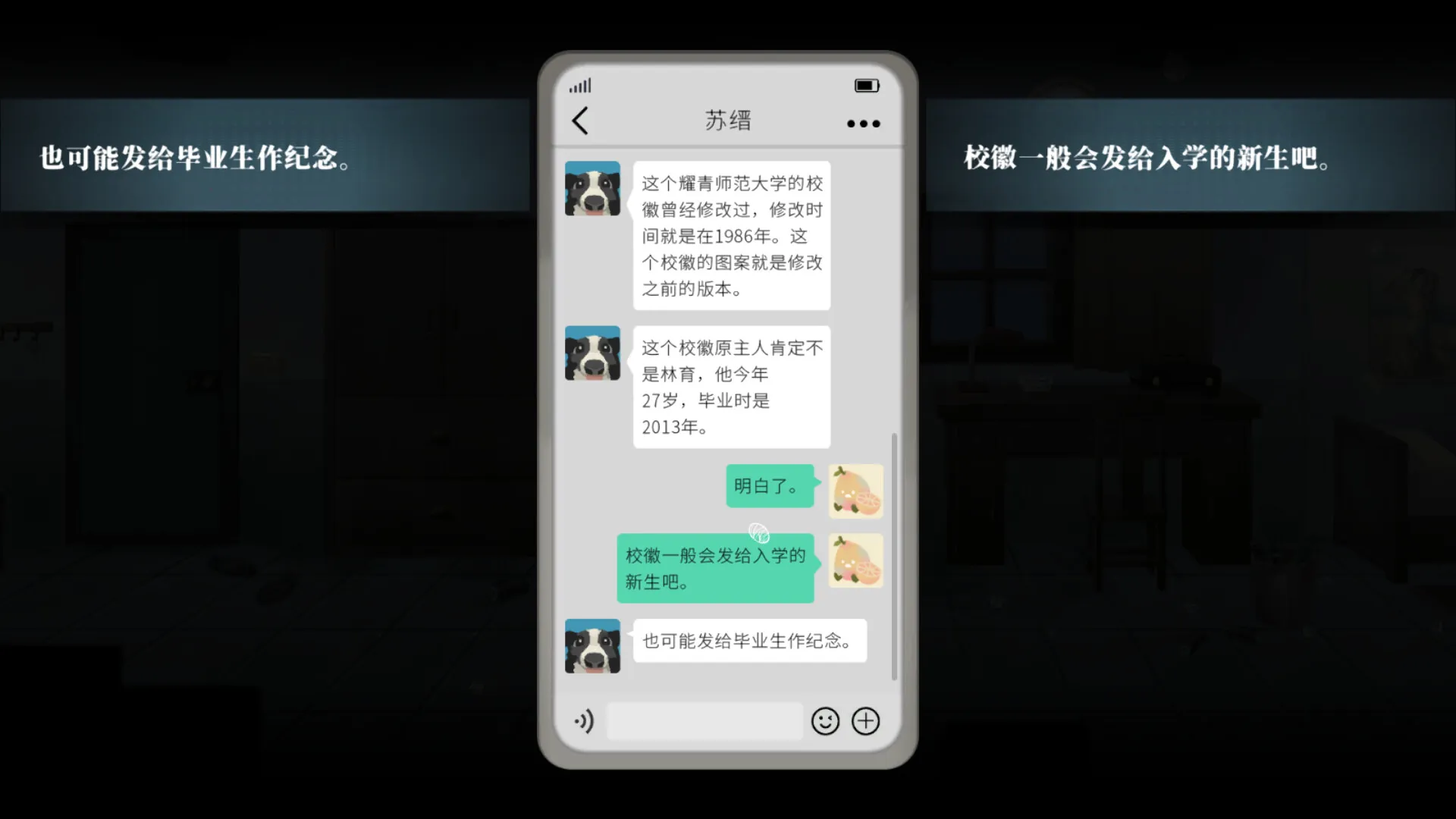 刑侦推理游戏《春泥》今日正式发售 8
