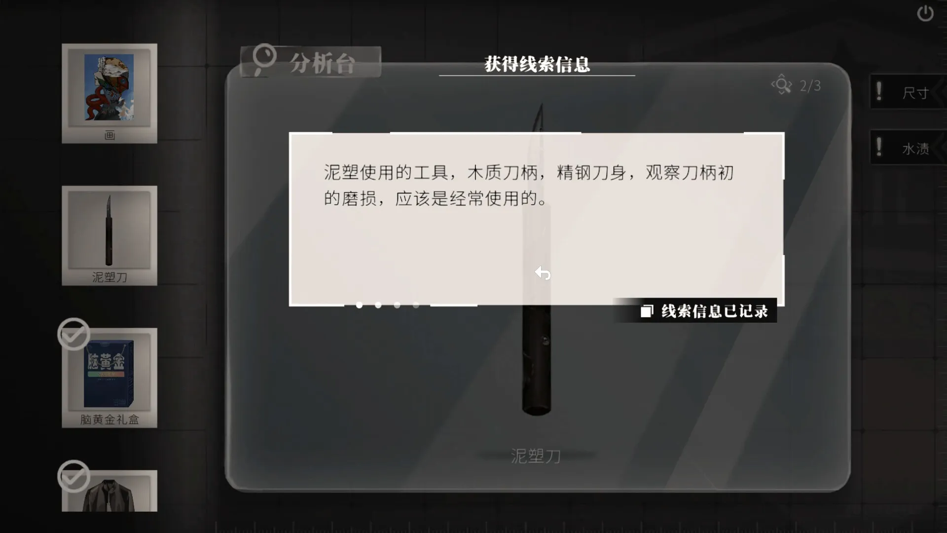 刑侦推理游戏《春泥》今日正式发售 12