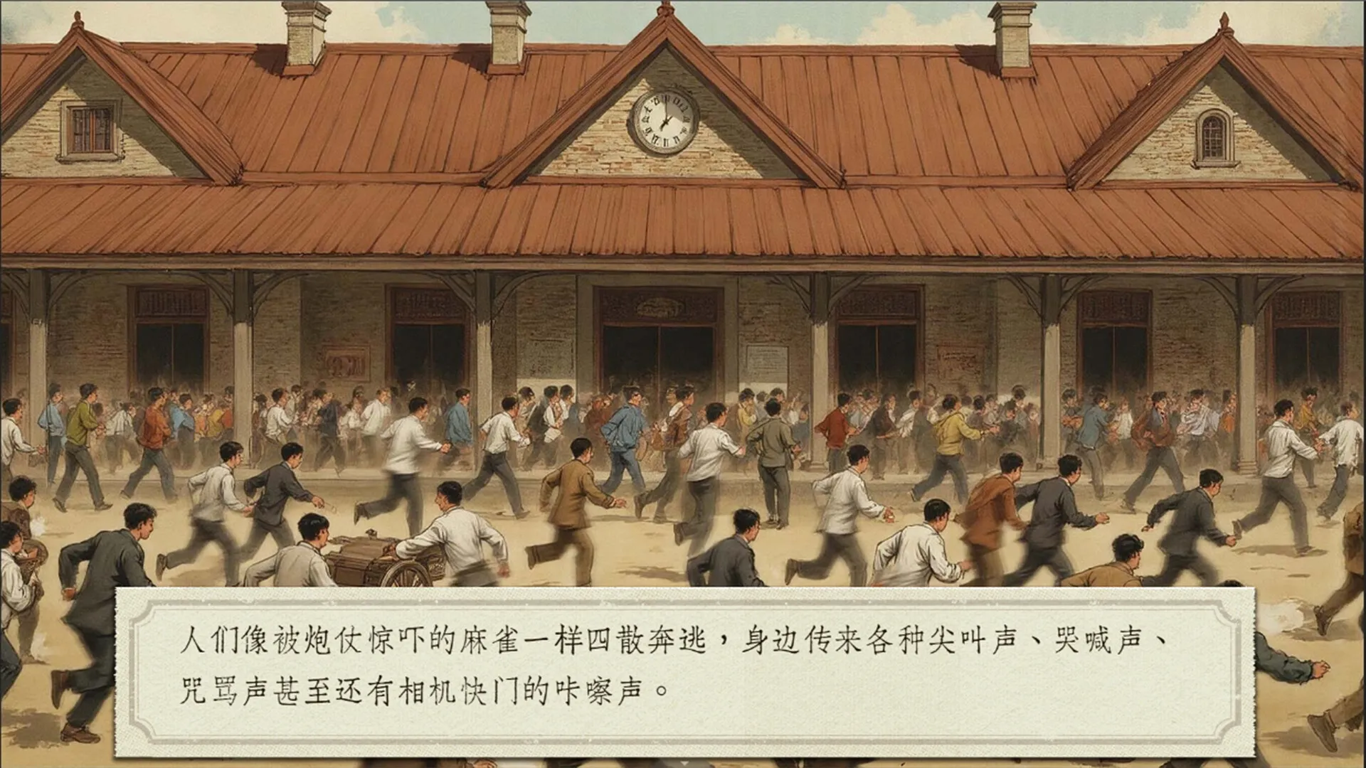 历史题材RPG《天津1924》正式公开 1