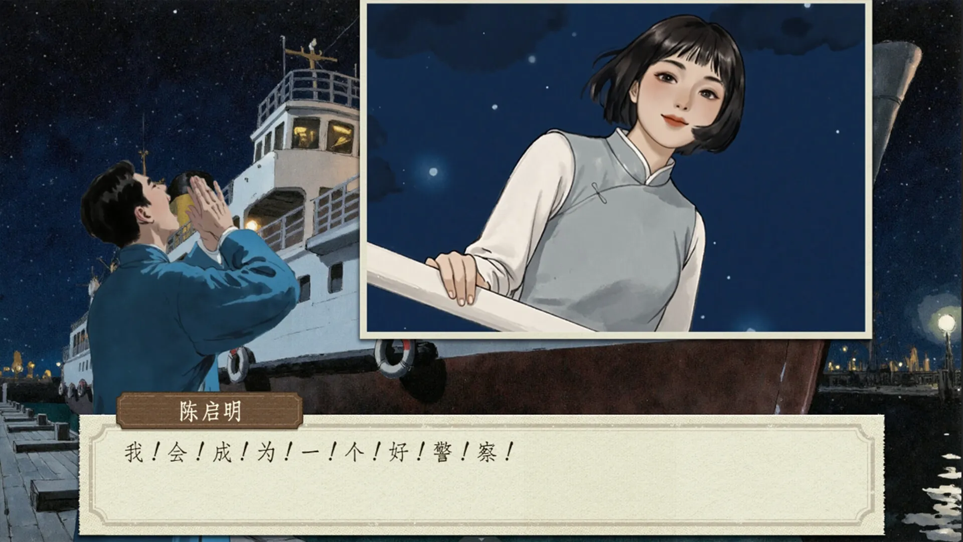 历史题材RPG《天津1924》正式公开 2