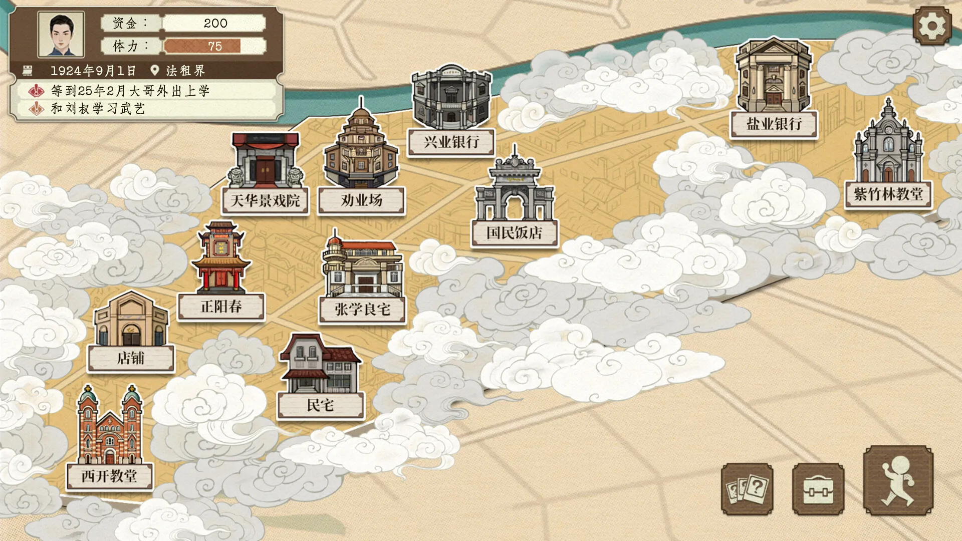 历史题材RPG《天津1924》正式公开 3