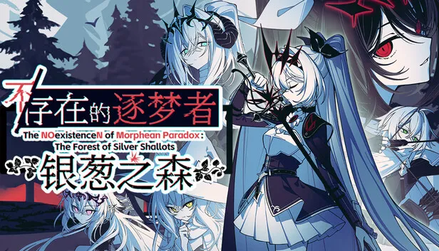 日式RPG《不/存在的逐梦者：银葱之森》开启抢先体验