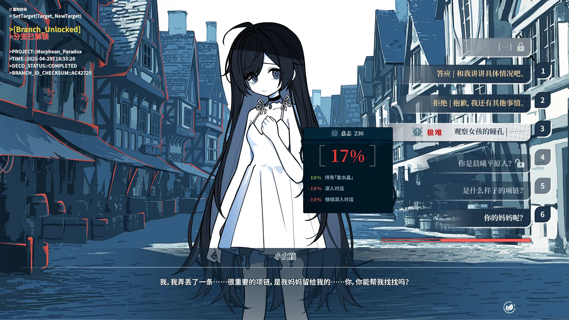 日式RPG《不/存在的逐梦者：银葱之森》开启抢先体验 2
