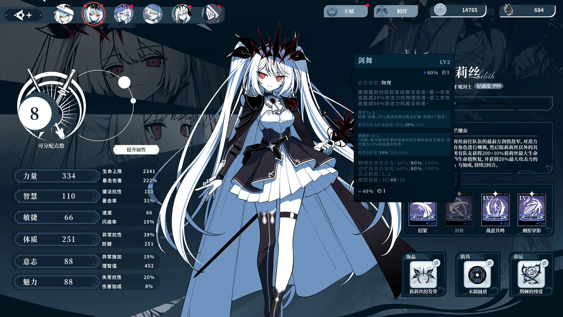 日式RPG《不/存在的逐梦者：银葱之森》开启抢先体验 6