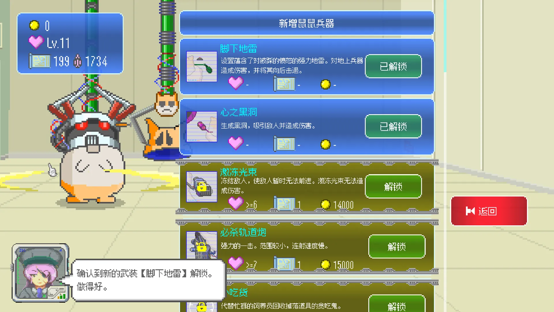 塔防射击游戏《最终兵器鼠鼠》现已发售 2