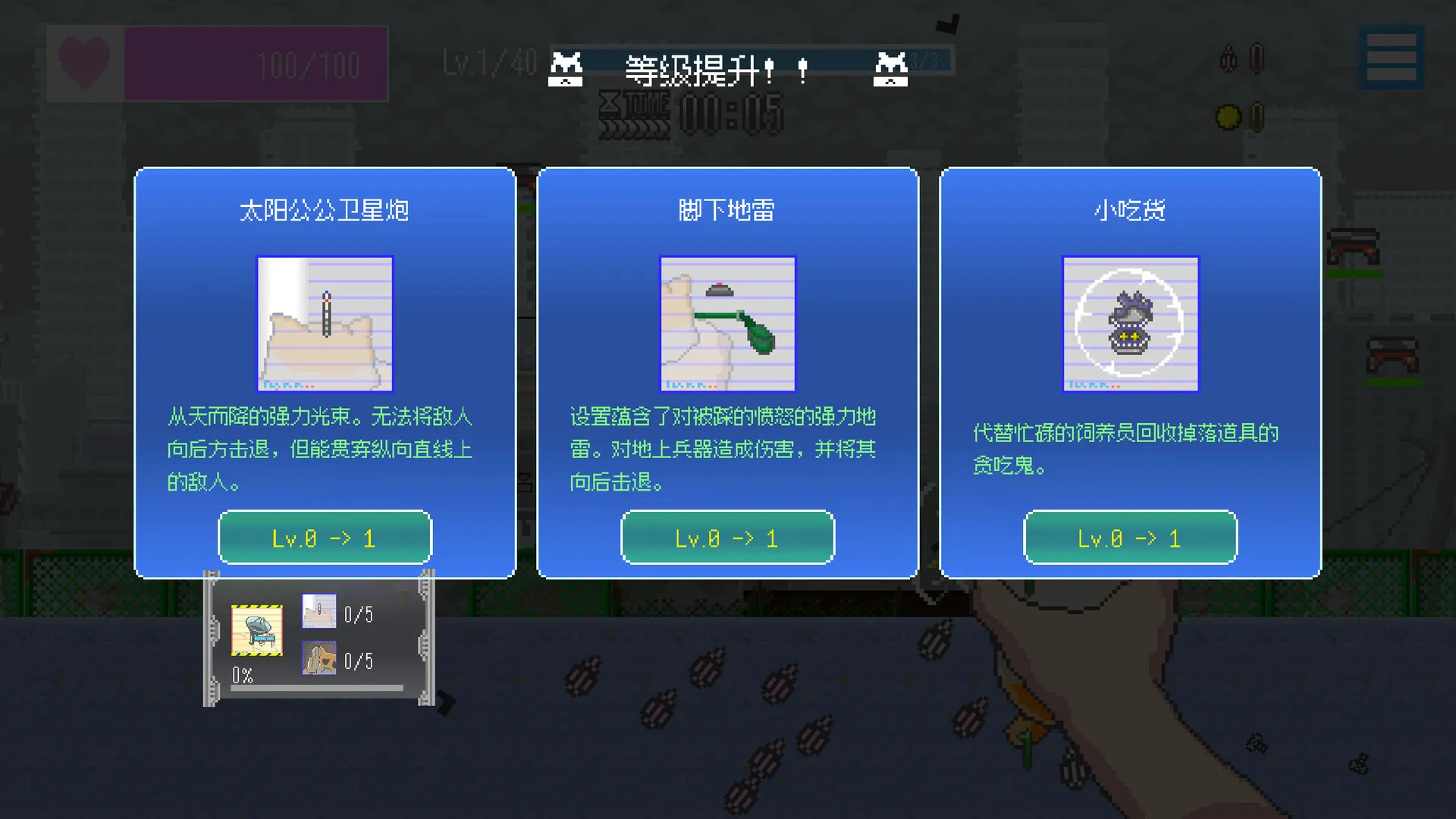 塔防射击游戏《最终兵器鼠鼠》现已发售 4