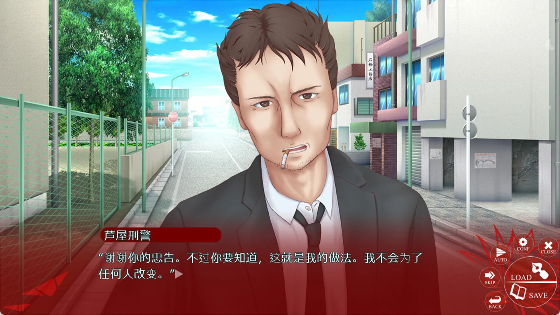 悬疑视觉小说《赤之反照》正式公开 4