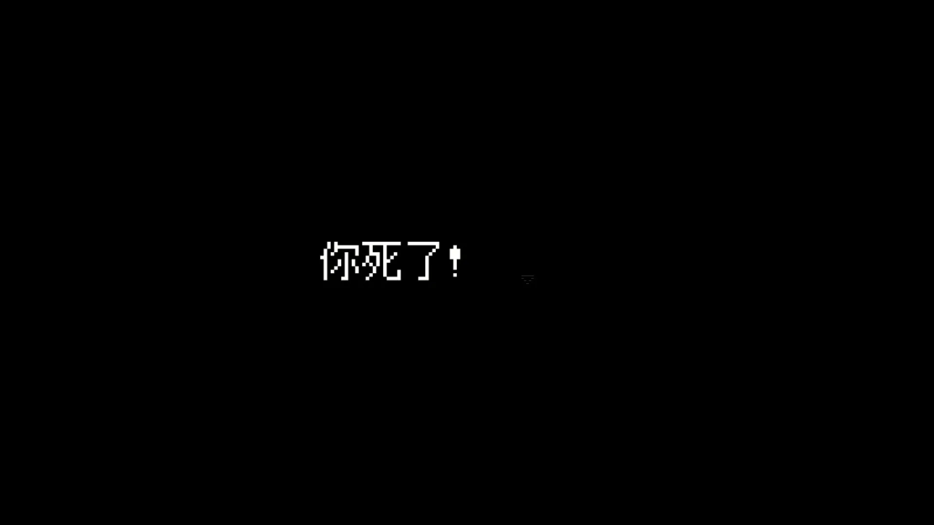 像素风恐怖冒险《亡灵装饰》正式发售 3